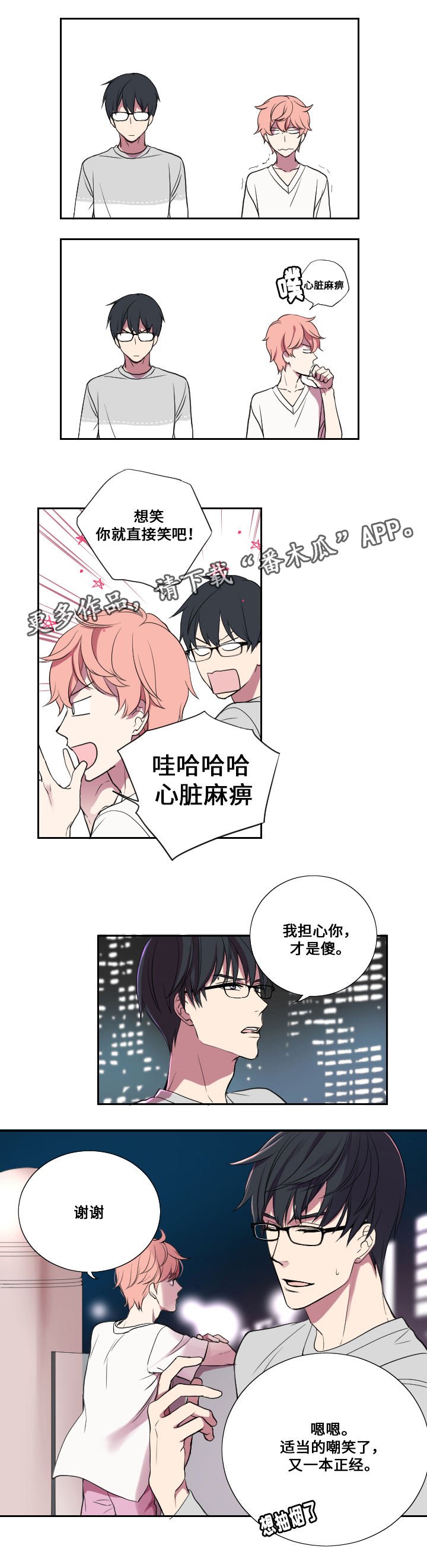 第13章：告白