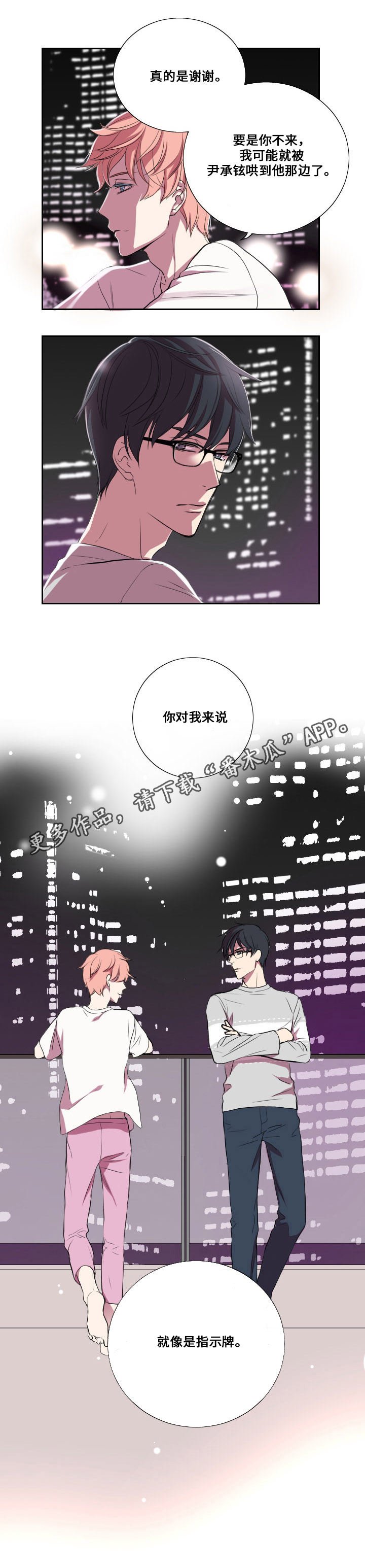 第13章：告白