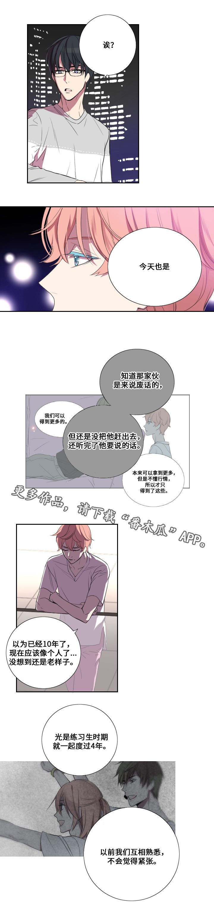 第13章：告白