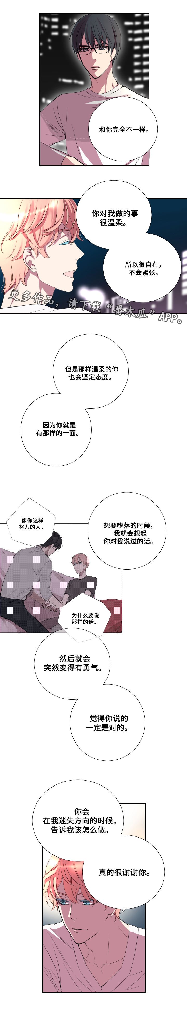 第13章：告白