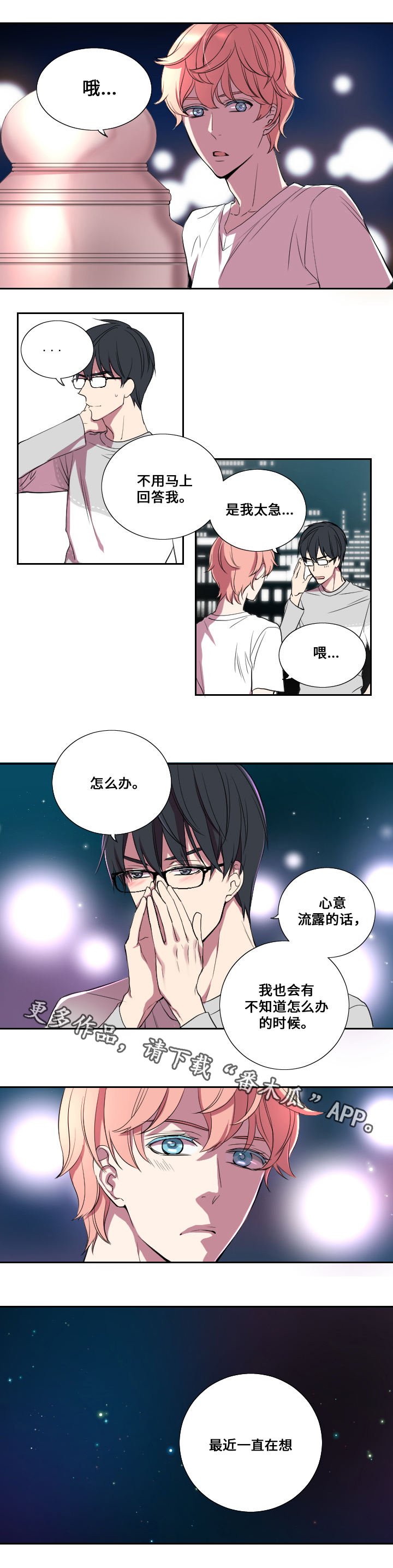 第14章：交往
