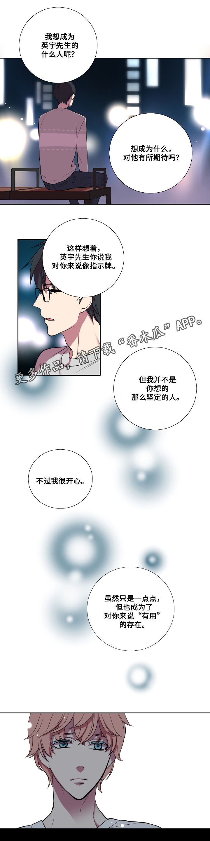 第14章：交往