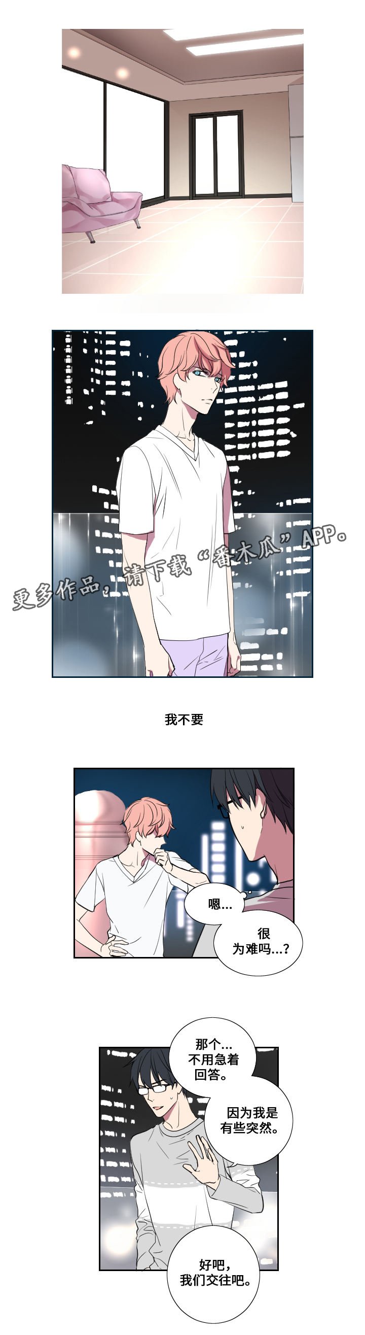 第14章：交往