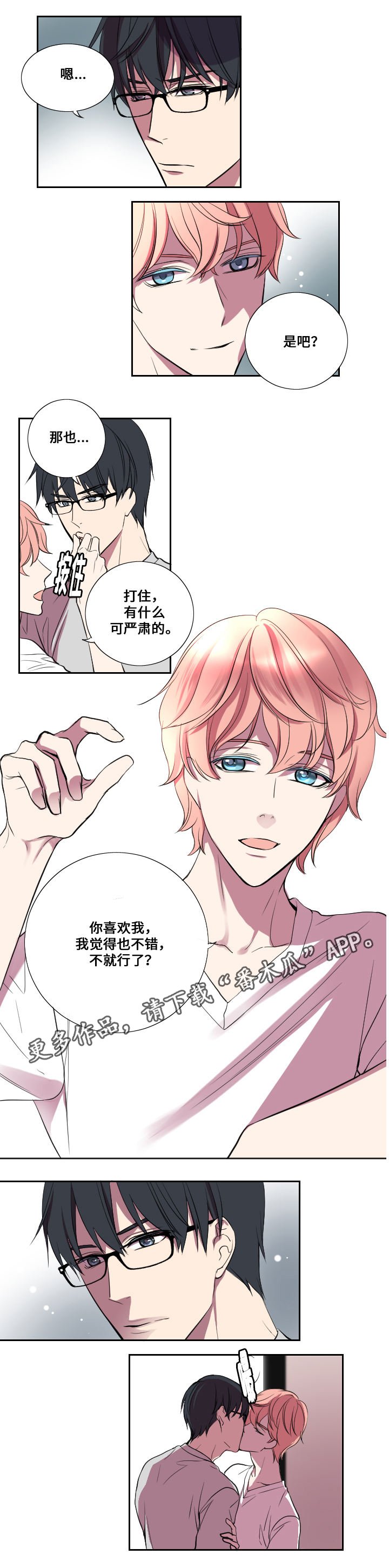 第14章：交往