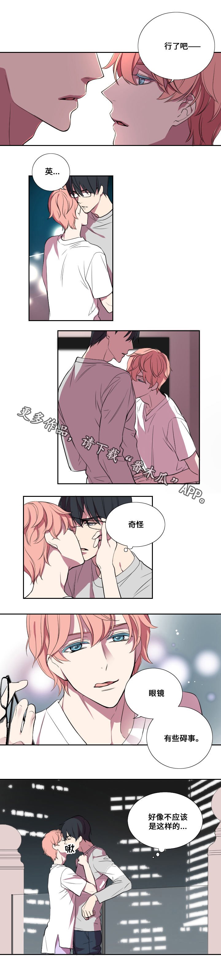 第14章：交往