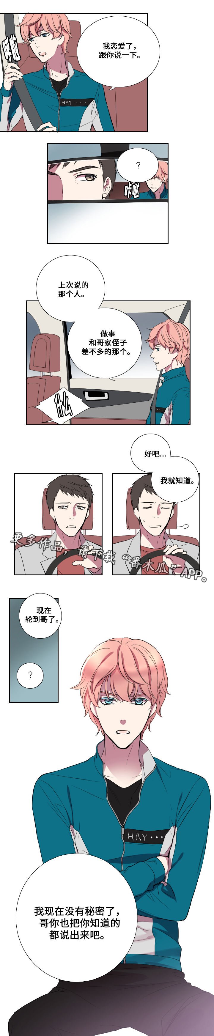第14章：交往