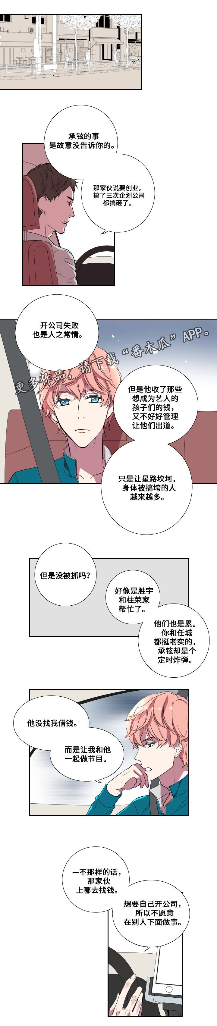 第15章：坦白