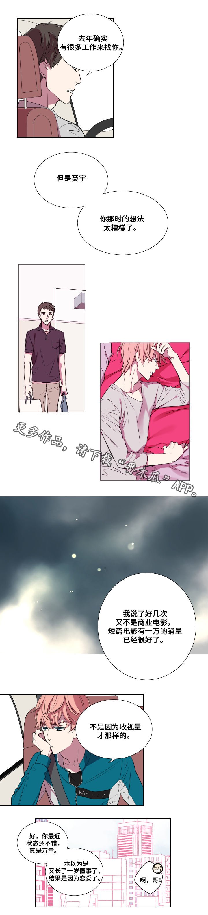 第15章：坦白