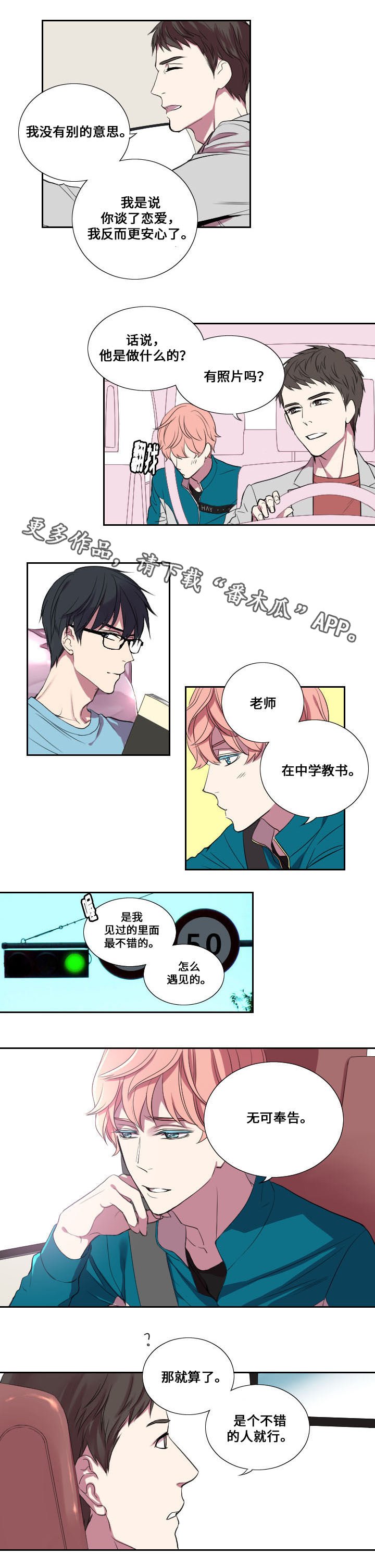 第15章：坦白