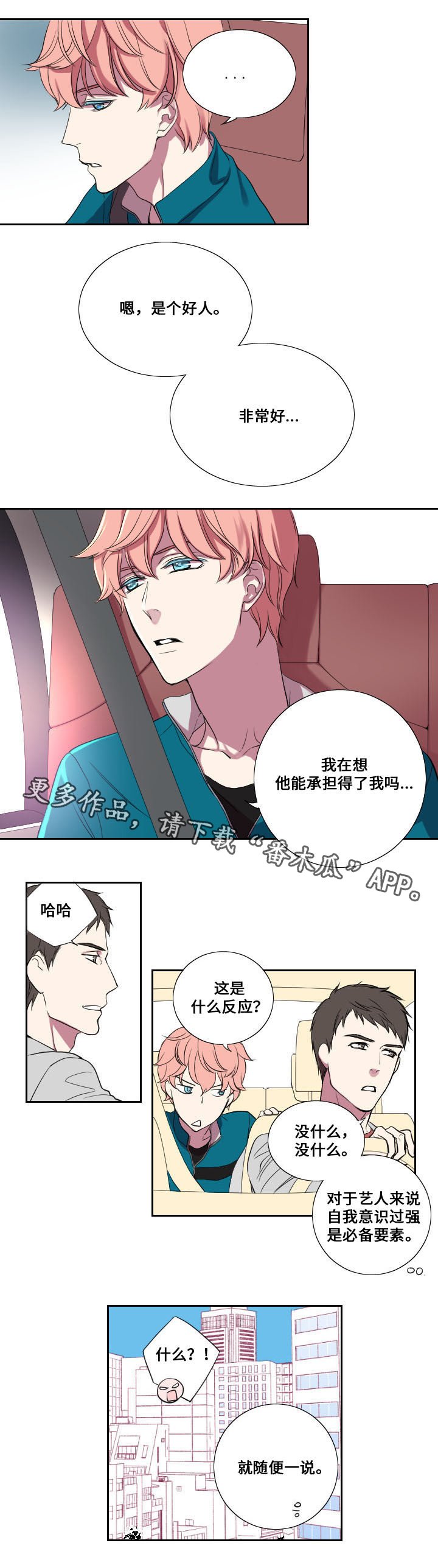 第15章：坦白