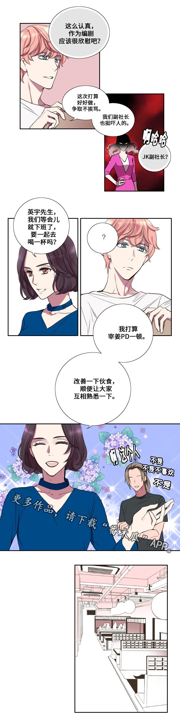 第15章：坦白