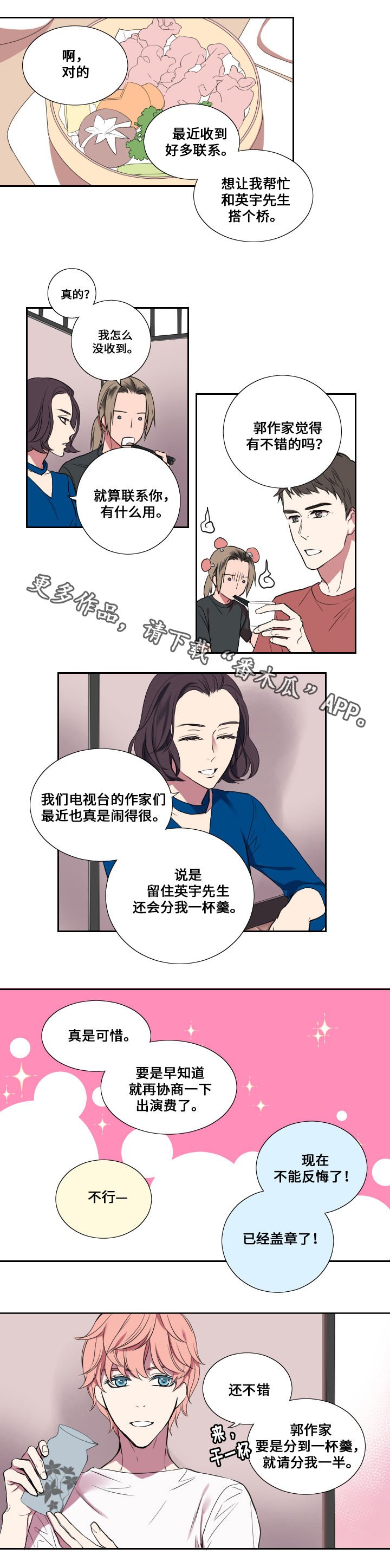 第15章：坦白