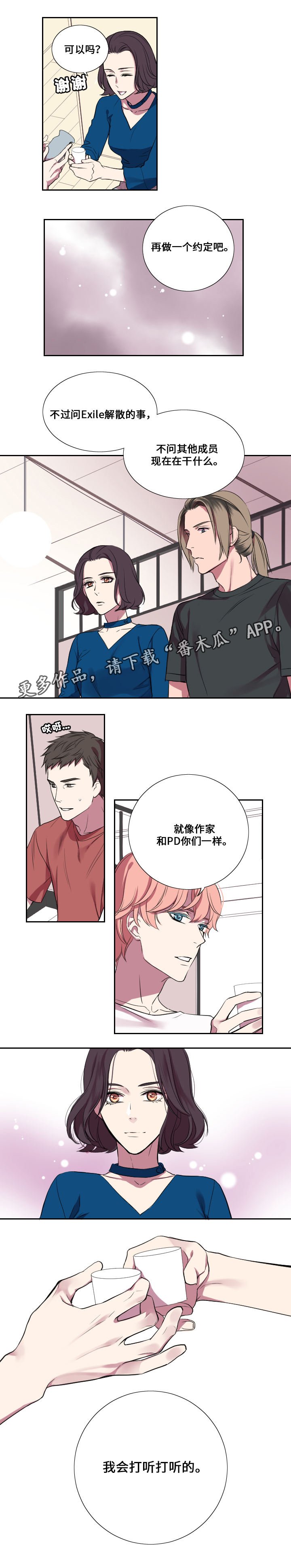第15章：坦白