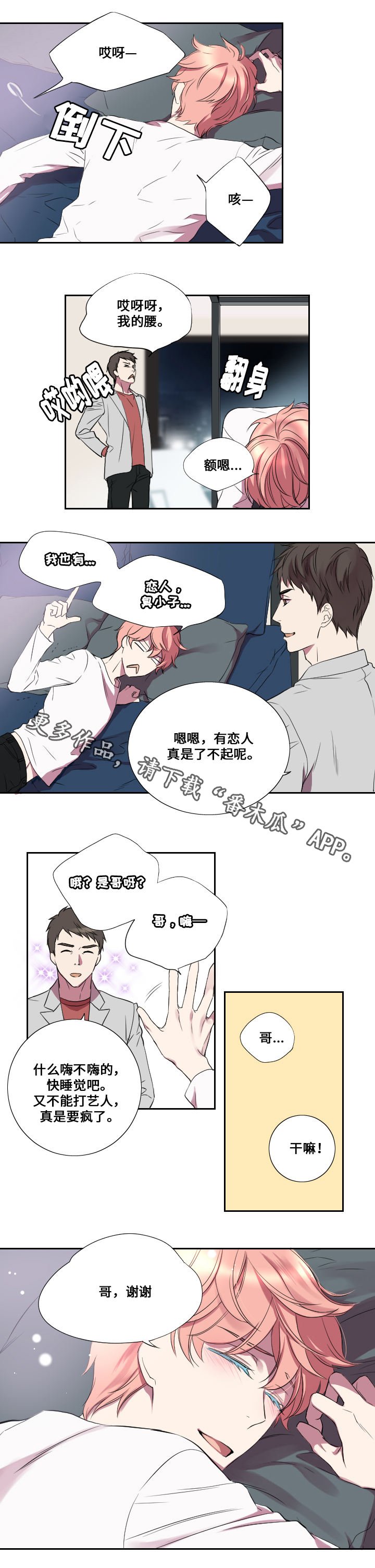 第16章：醉酒