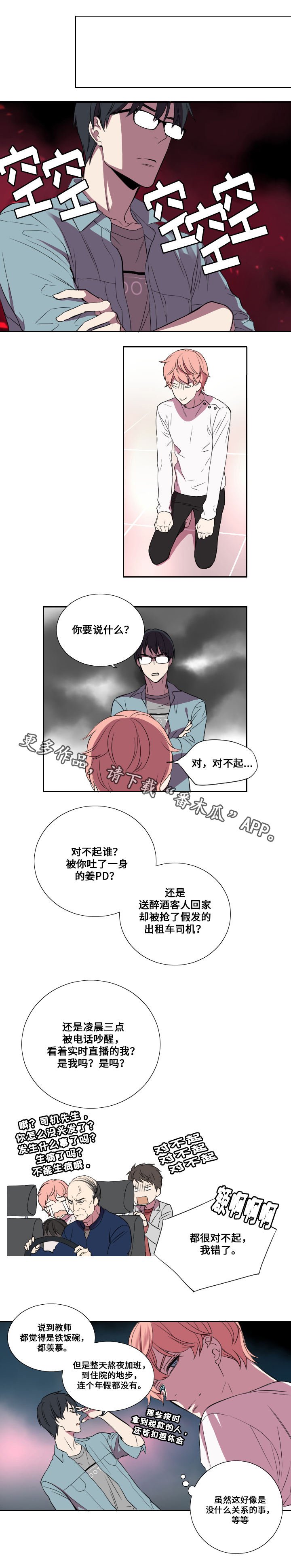 第16章：醉酒