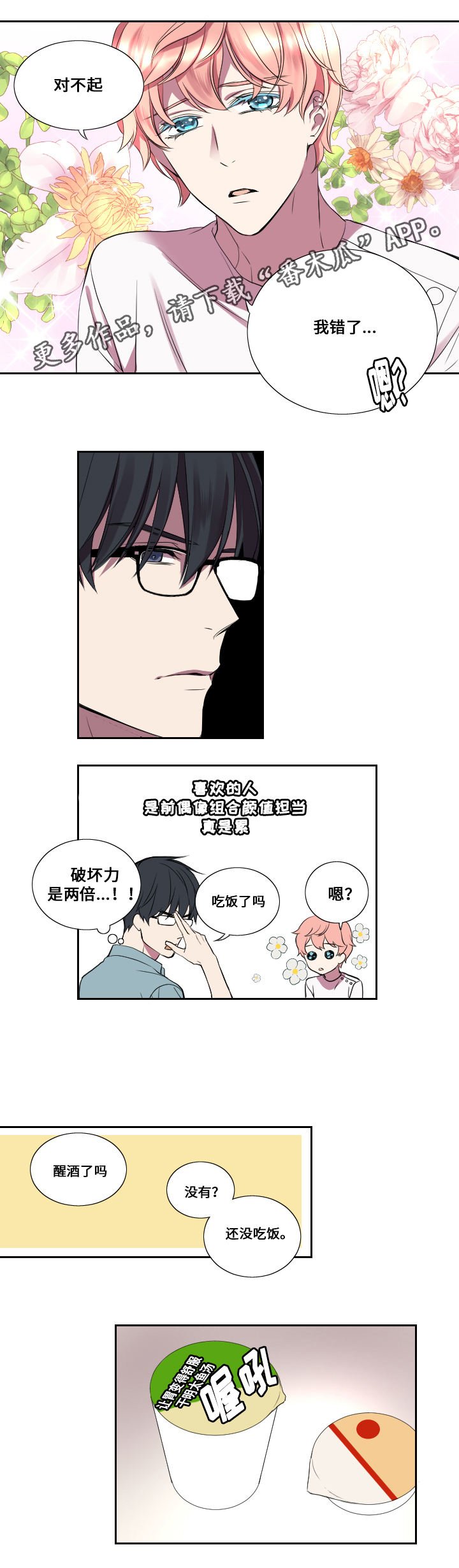 第16章：醉酒