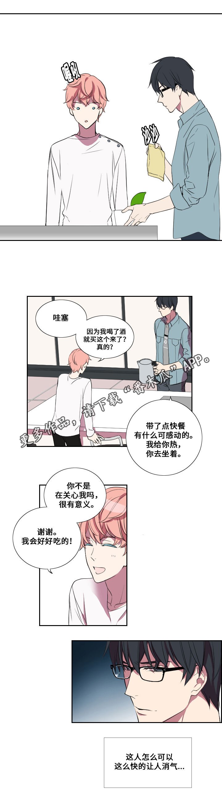 第16章：醉酒