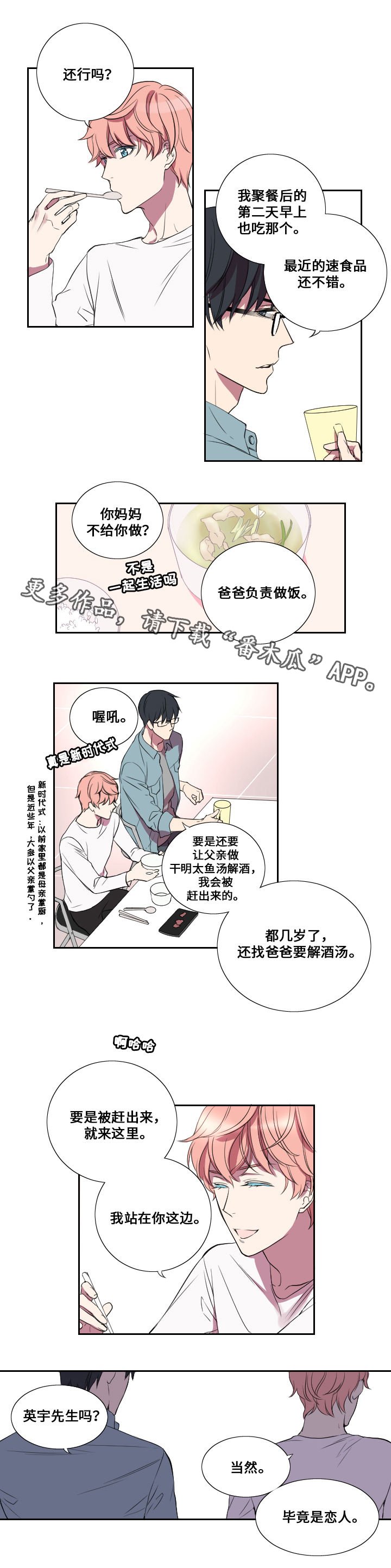 第16章：醉酒