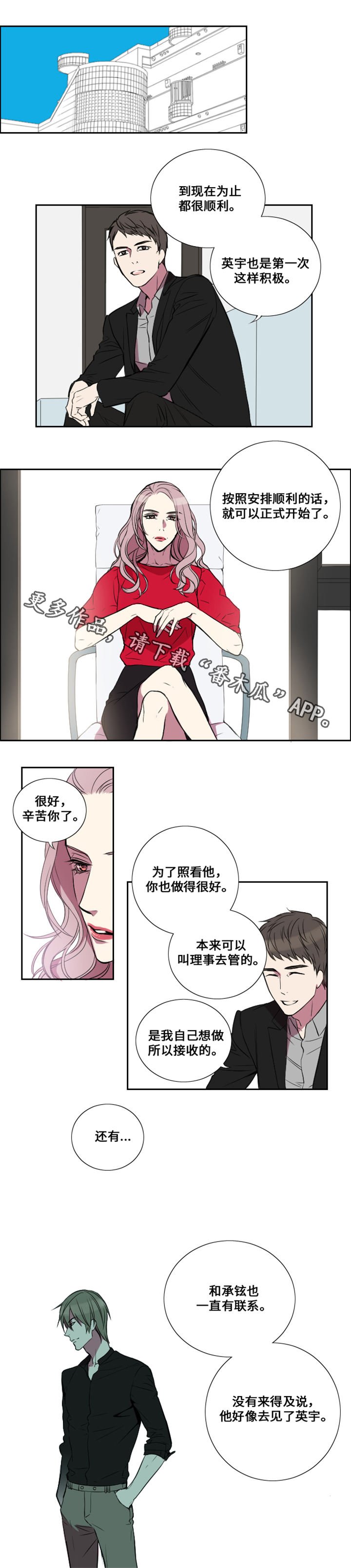 第17章：加油的话语