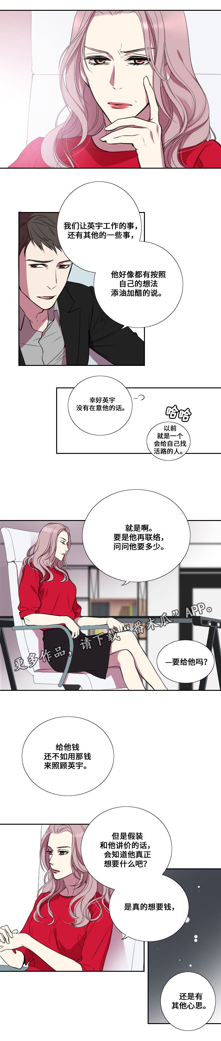 第17章：加油的话语
