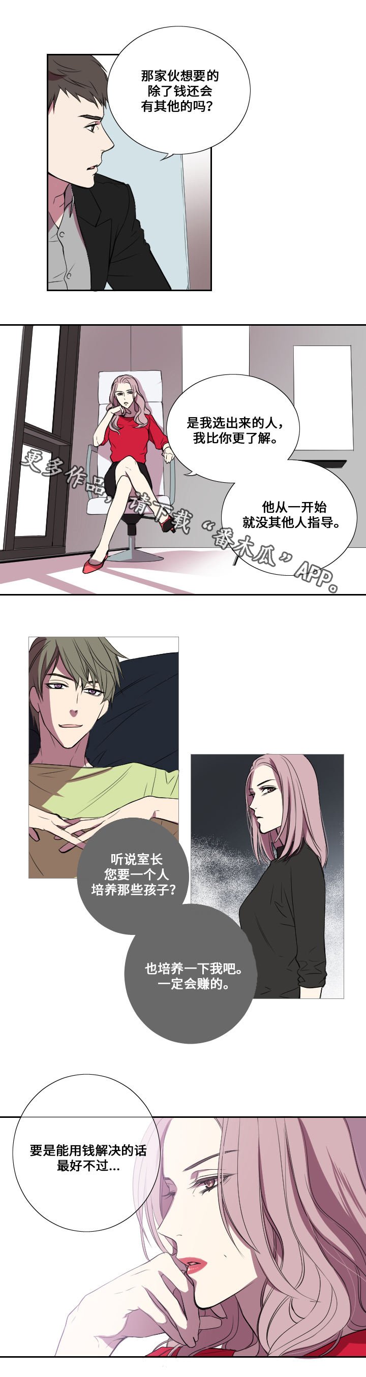 第17章：加油的话语