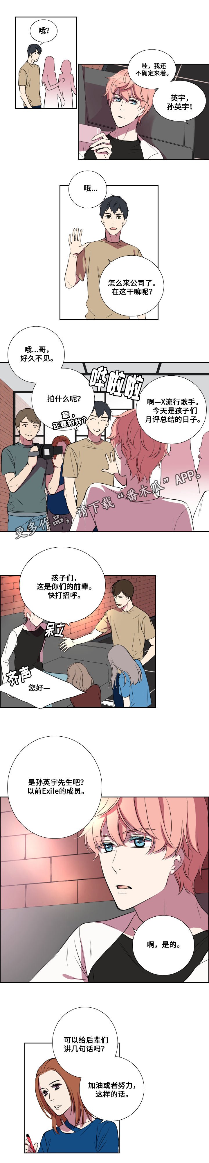 第17章：加油的话语