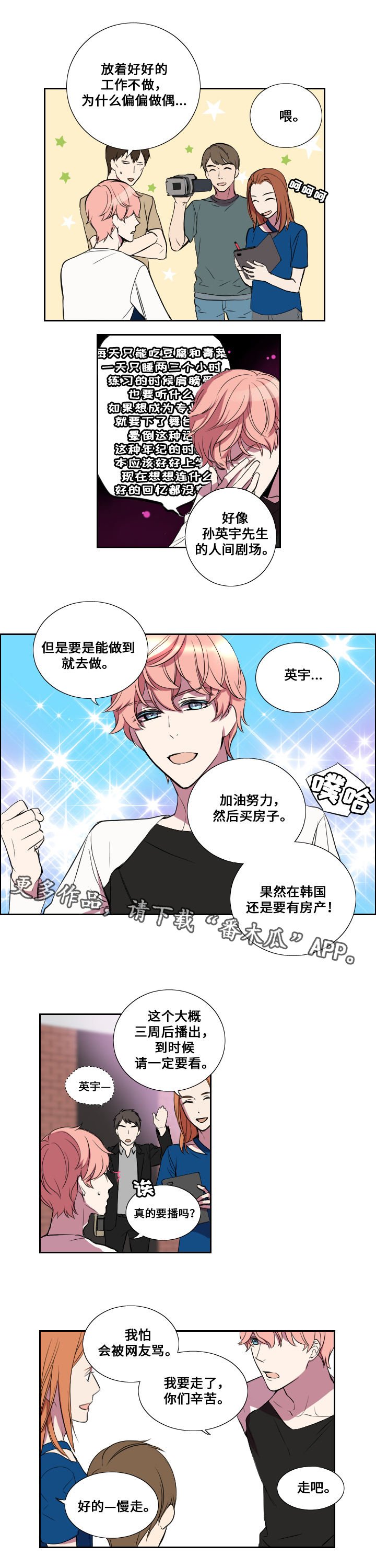 第17章：加油的话语