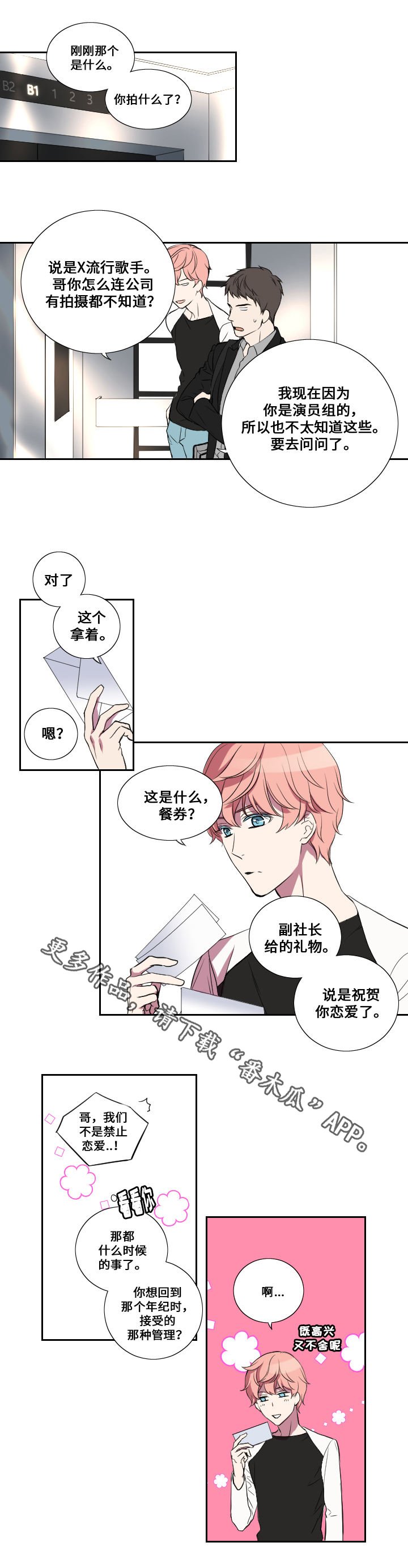 第17章：加油的话语