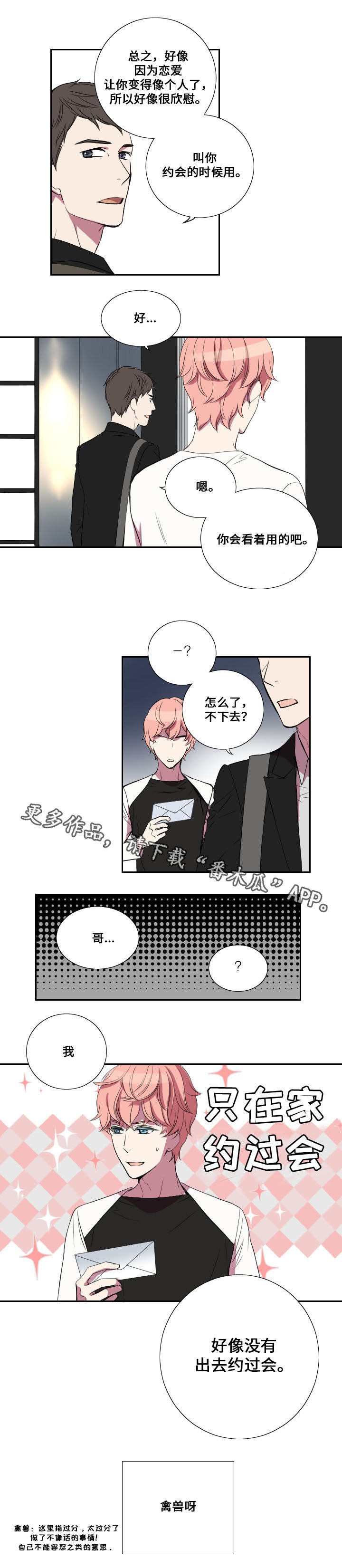 第17章：加油的话语