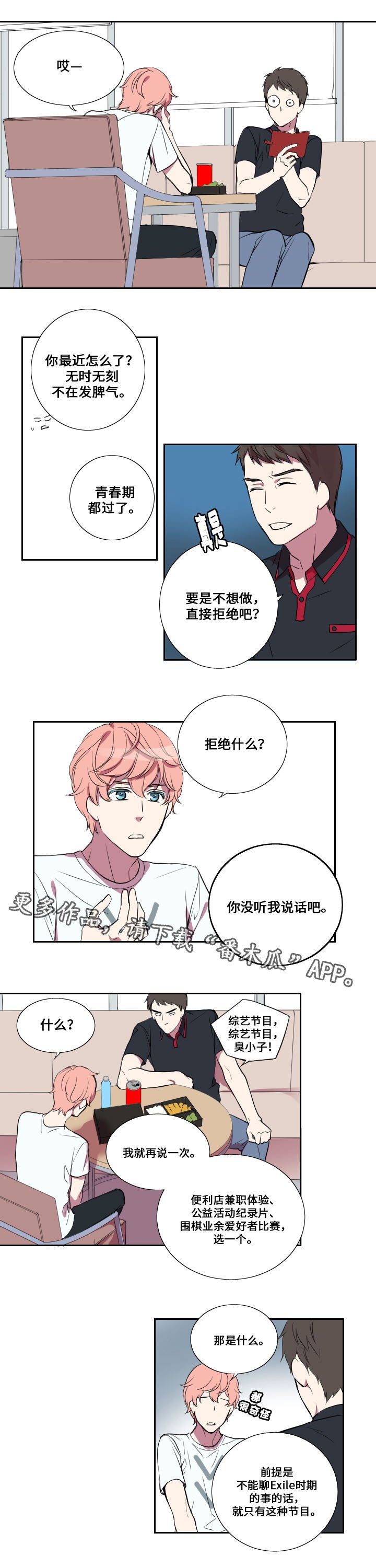 第18章：主动拜访