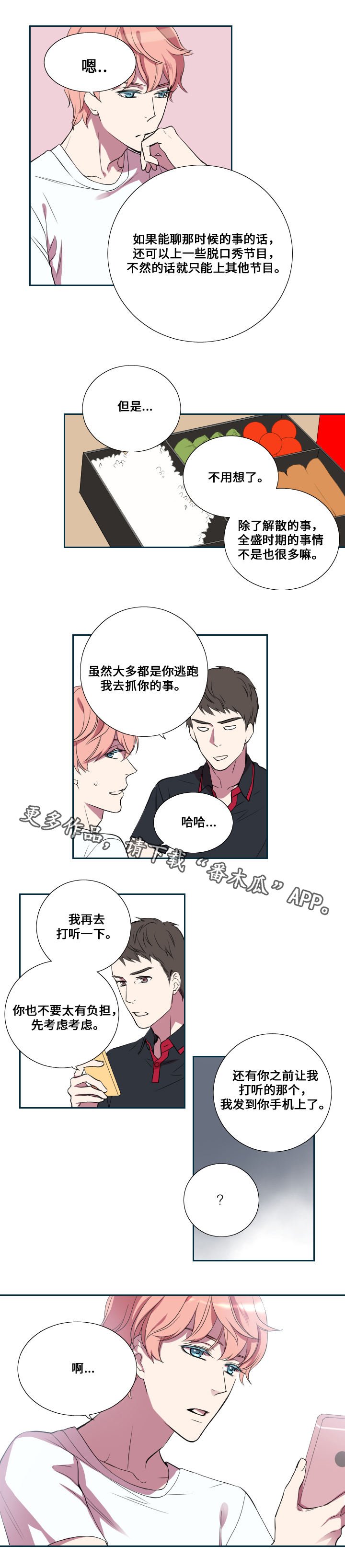 第18章：主动拜访
