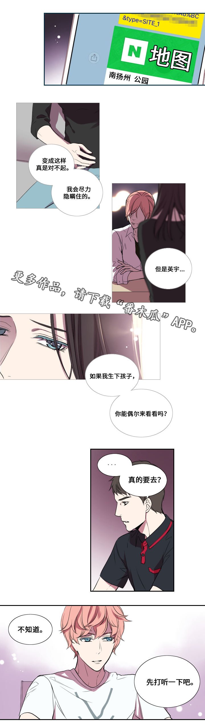 第18章：主动拜访
