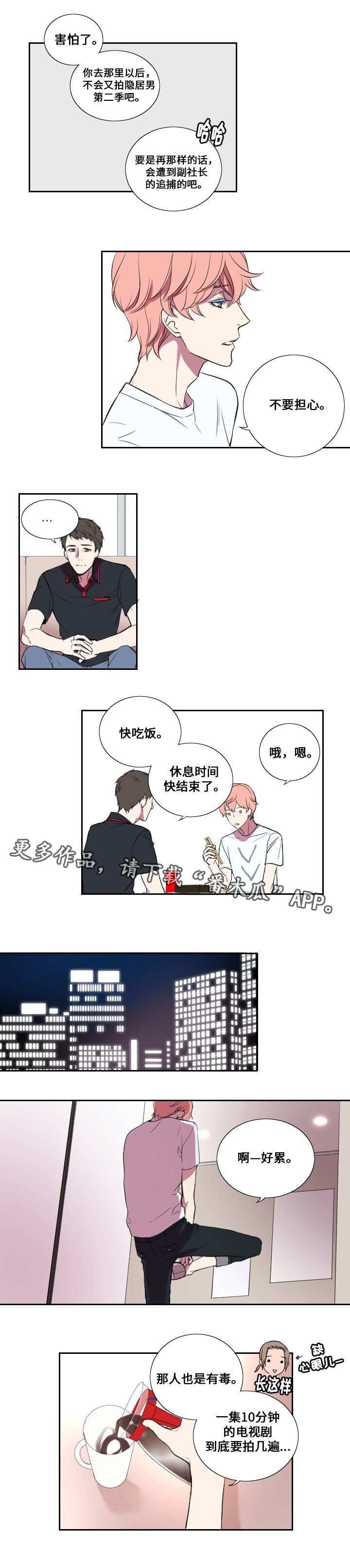 第18章：主动拜访