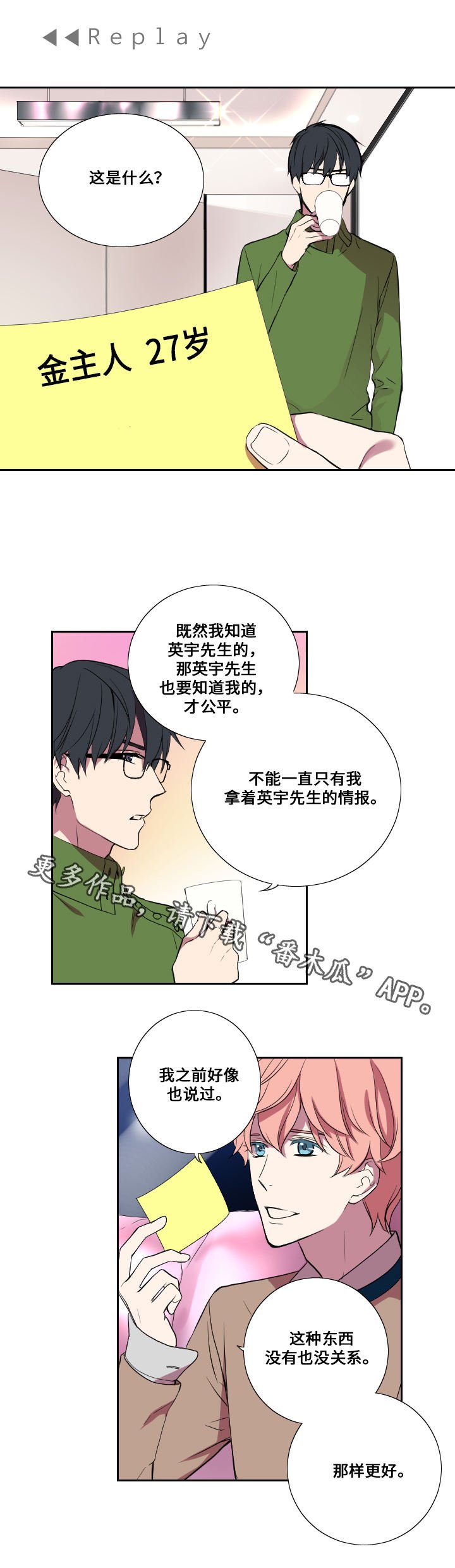 第18章：主动拜访