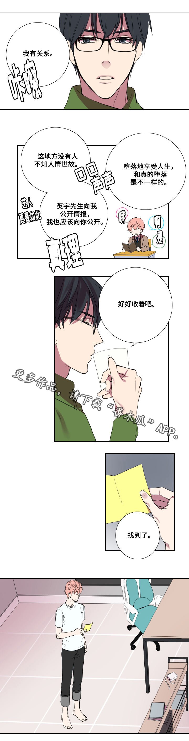第18章：主动拜访