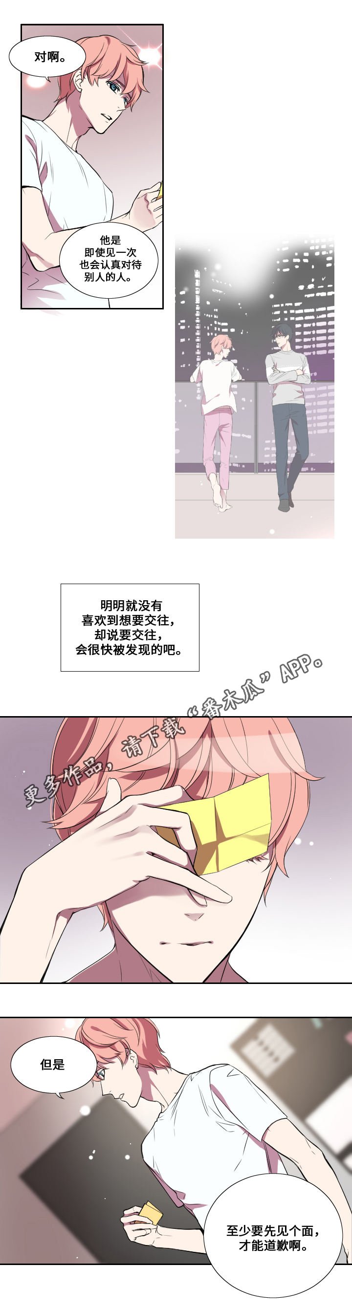 第18章：主动拜访