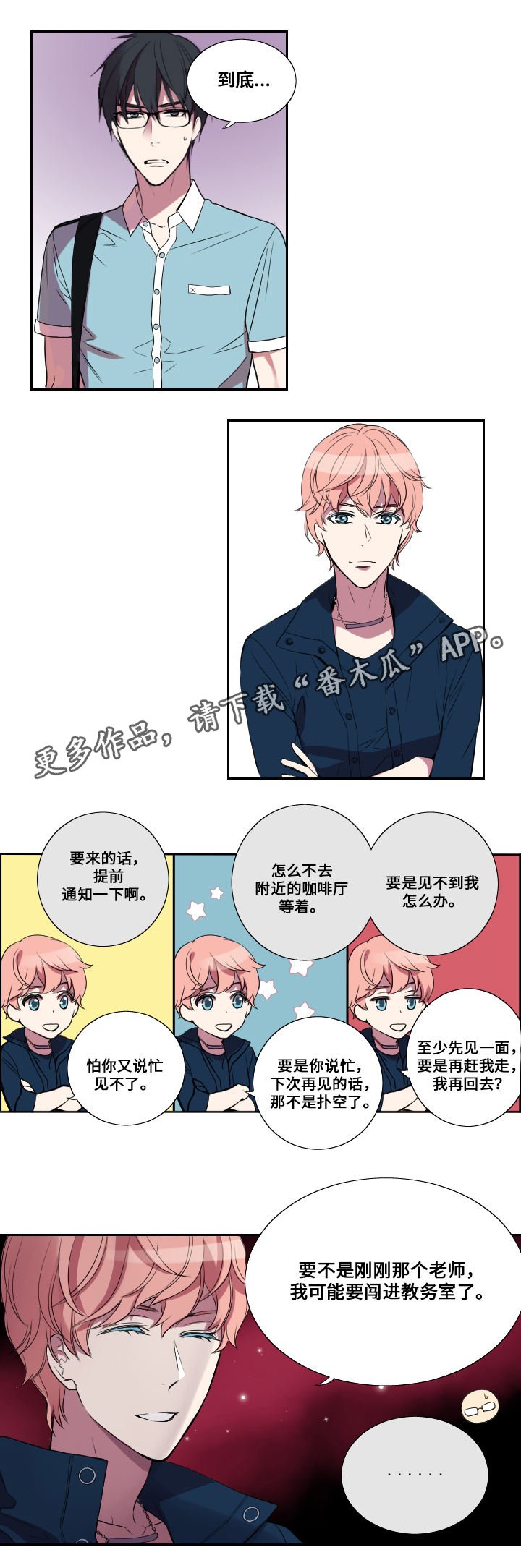 第19章：约会
