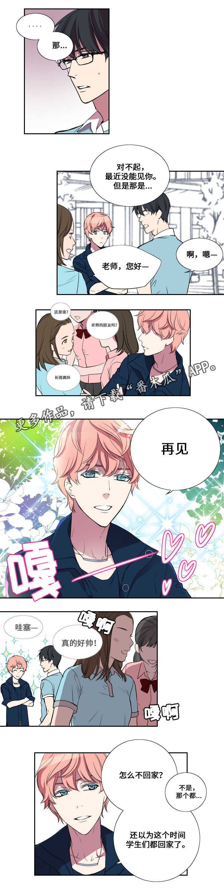第19章：约会