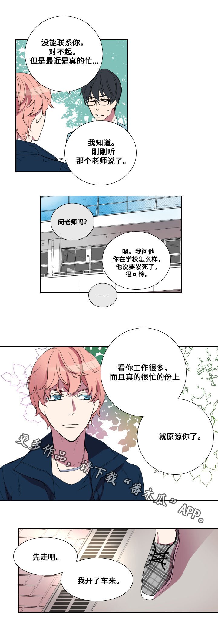 第19章：约会