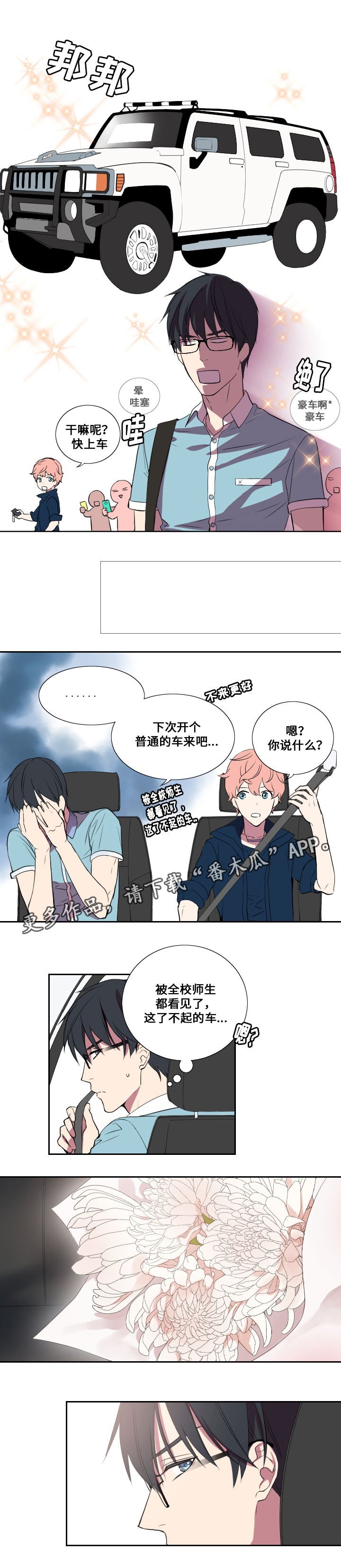 第19章：约会
