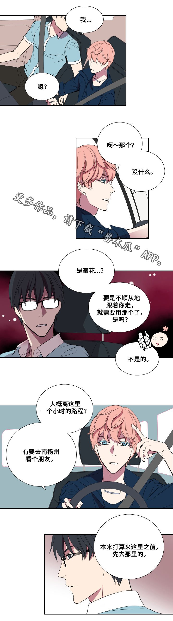 第19章：约会