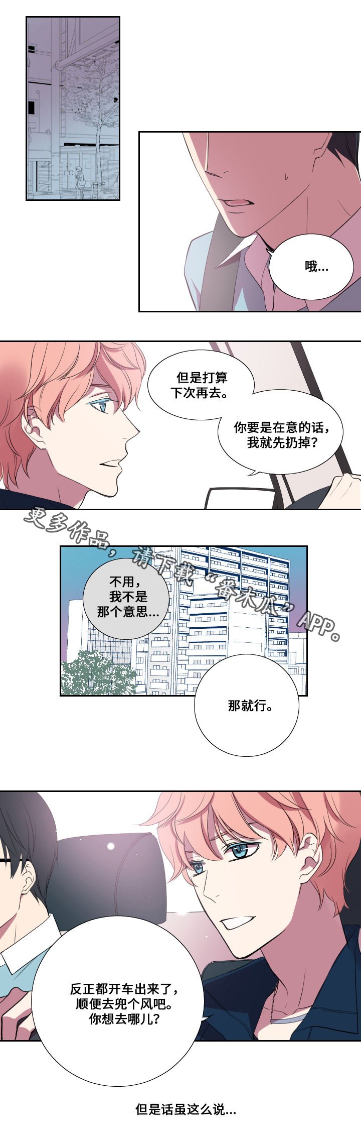 第19章：约会