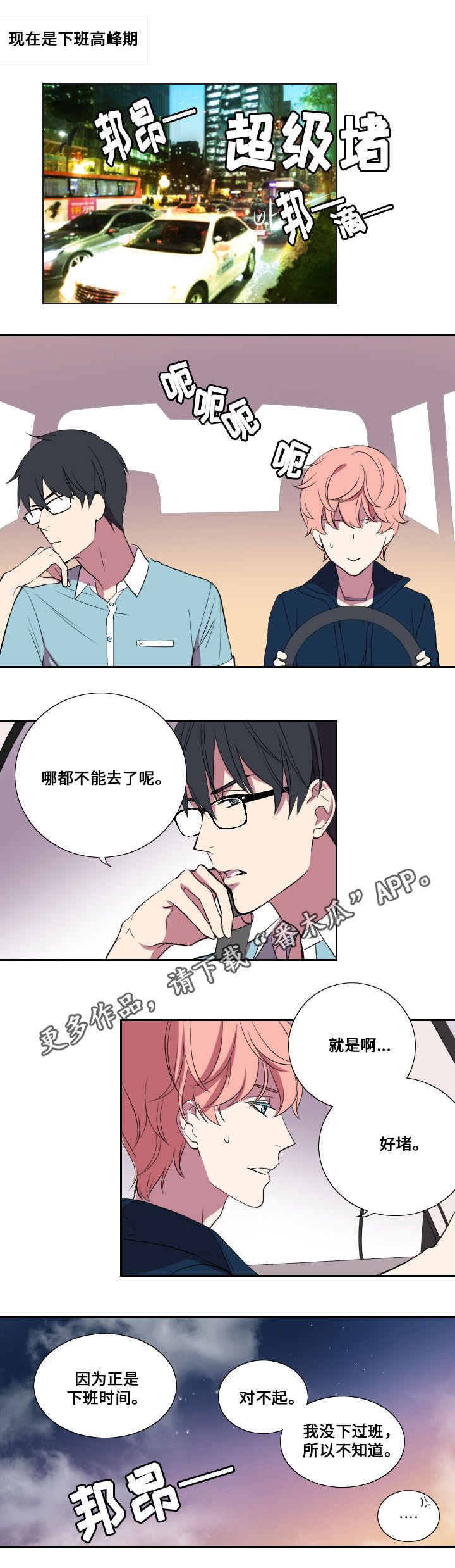 第19章：约会