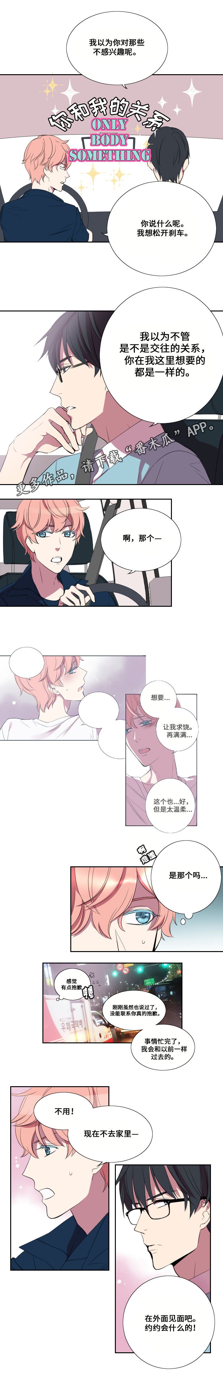 第19章：约会