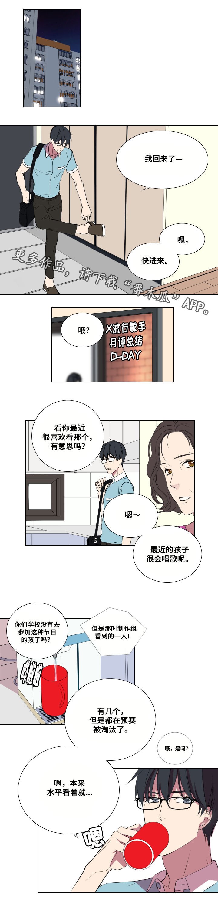 第19章：约会