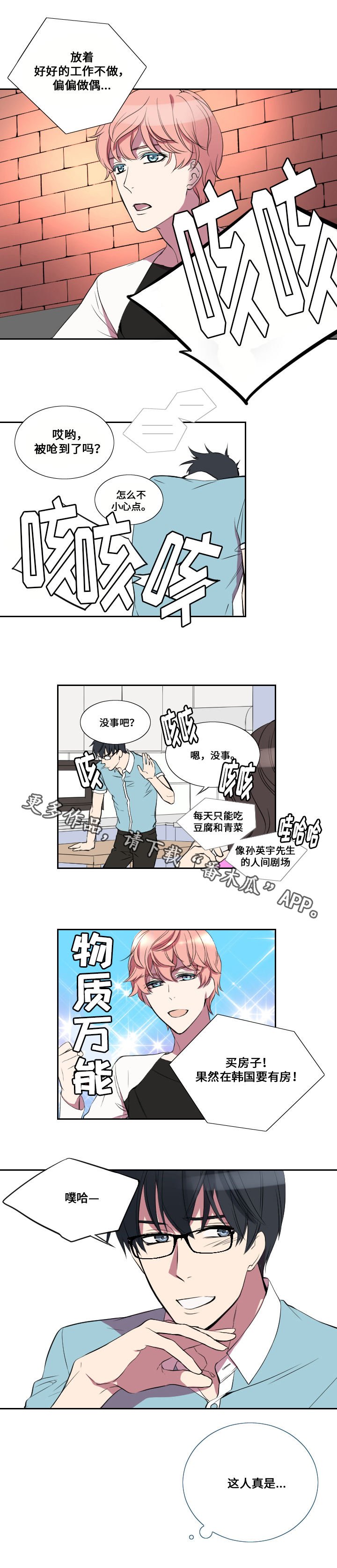 第19章：约会