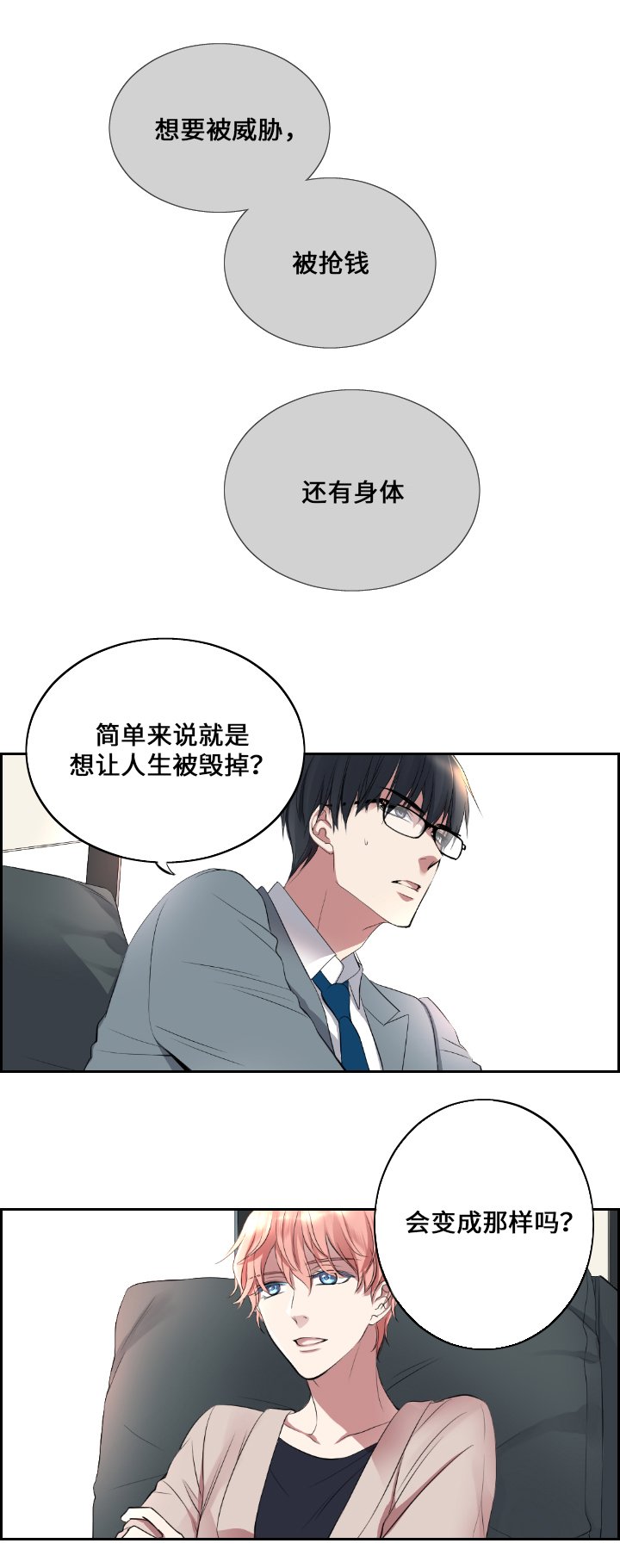 第2章：回想