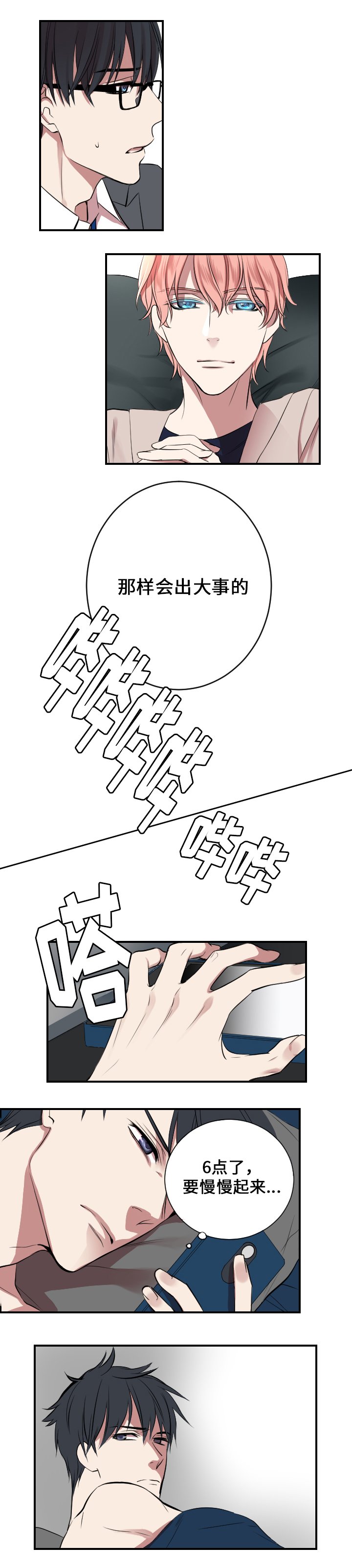 第2章：回想