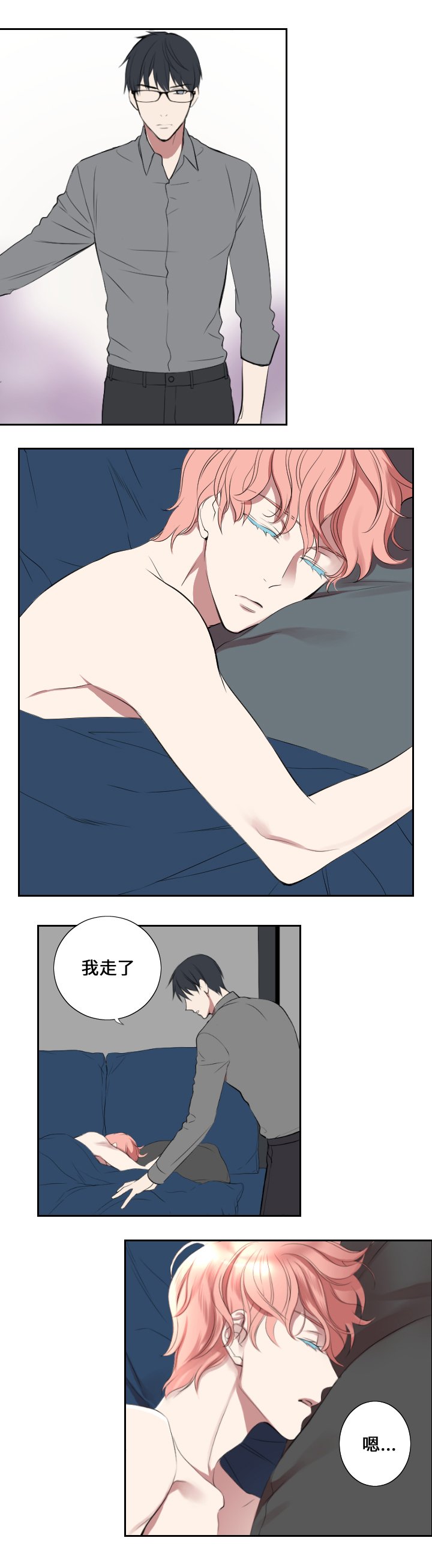 第2章：回想
