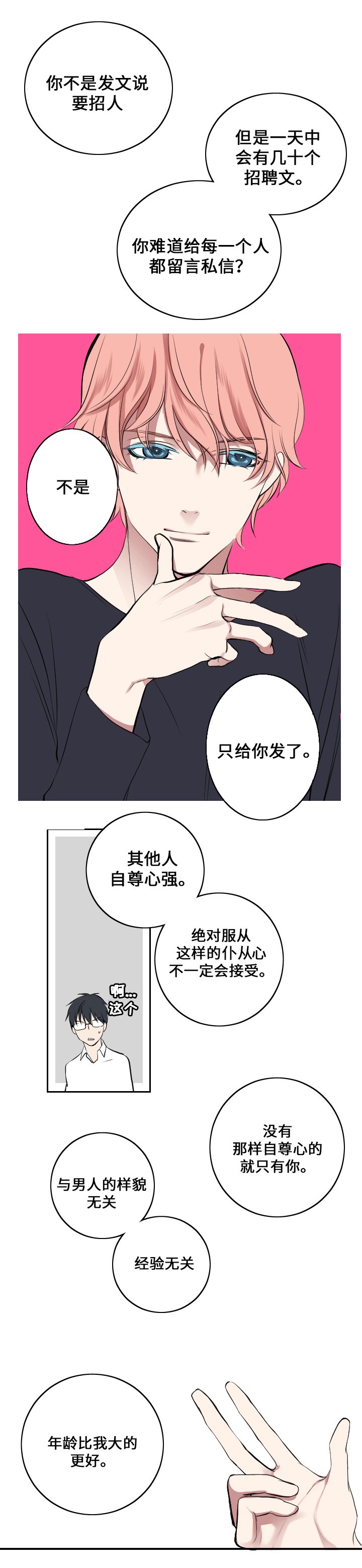 第2章：回想